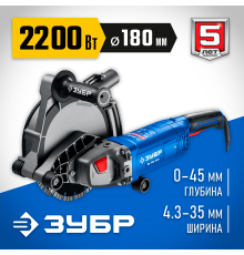 Штроборез ЗУБР Профессионал ЗШ-П45-2200 ПТ