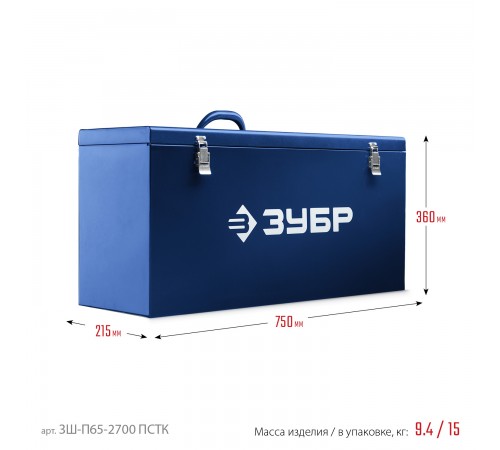 ЗУБР  d 230 мм, 2700 Вт, 65 мм, штроборез (бороздодел), метал. ящик, Профессионал (ЗШ-П65-2700 ПСТК)