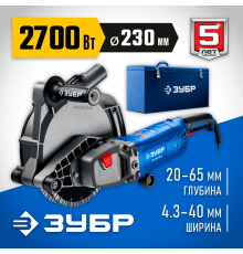 ЗУБР  d 230 мм, 2700 Вт, 65 мм, штроборез (бороздодел), метал. ящик, Профессионал (ЗШ-П65-2700 ПСТК)