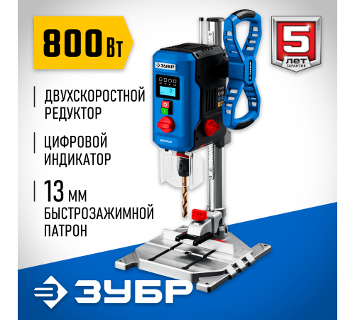 ВСС-П800 Станок вертикально-сверлильный ЗУБР Профессионал  800ВТ, 13мм
