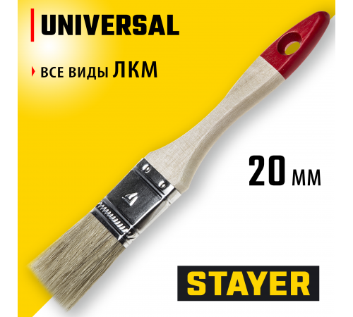 0101-020 Кисть плоская STAYER UNIVERSAL-STANDART, светлая щетина, деревянная ручка, 20 мм