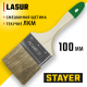 01031-100 Кисть плоская STAYER LASUR-STANDART, смешанная щетина, деревянная ручка, 100 мм