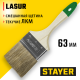 01031-63 Кисть плоская STAYER LASUR-STANDART, смешанная щетина, деревянная ручка, 63 мм