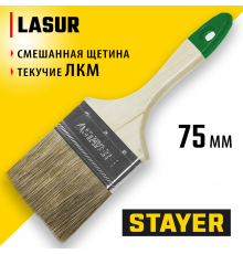 01031-75 Кисть плоская STAYER LASUR-STANDART, смешанная щетина, деревянная ручка, 75 мм