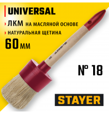 0141-60 Кисть круглая STAYER MASTER, светлая натуральная щетина, деревянная ручка, 18х60 мм