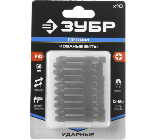 26021-3-50-S10 Биты ЗУБР ПРОФИ PH3, 50мм