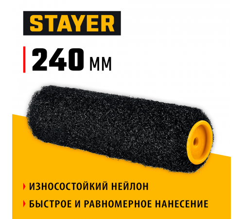 STAYER  PUTTY 80 мм, 240 мм, 8 мм ручка, ролик для шпатлевки, PROFESSIONAL (02642-24)