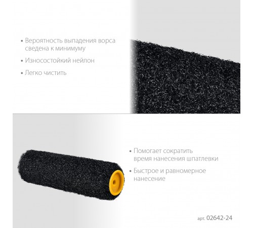 STAYER  PUTTY 80 мм, 240 мм, 8 мм ручка, ролик для шпатлевки, PROFESSIONAL (02642-24)