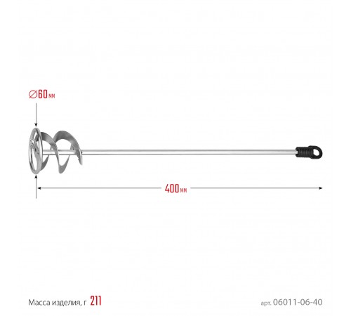 06011-06-40 Миксер STAYER MASTER для красок металлический,оцинкованный,60х400мм