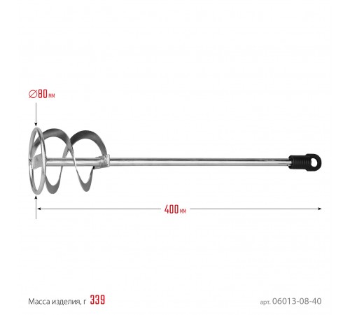 Миксер для красок STAYER 80х400мм, SDS+ хвостовик 06013-08-40