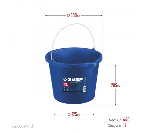06091-12 Ведро ЗУБР усиленное строительное Профессионал 12л с носиком