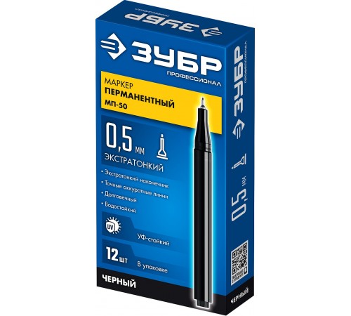 Маркер перманентный ЗУБР Профессионал МП-50 0,5мм черный 06321-2