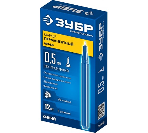 Маркер перманентный ЗУБР Профессионал МП-50 0,5мм синий 06321-7