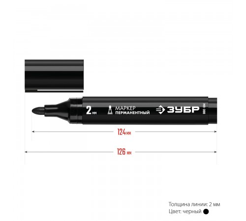 06322-2 Маркер ЗУБР МП-300 черный