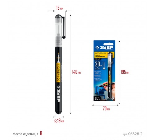 ЗУБР  Колибри-20 0,7 мм, черный, перманентный маркер для отверстий, Профессионал (06328-2_z01)