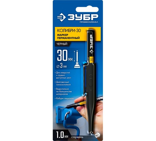 Маркер перманентный ЗУБР КОЛИБРИ-30 1мм, заостренный чёрный, ПРОФЕССИОНАЛ