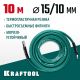 06588-10 Воздушный шланг KRAFTOOL  с фитингами рапид 10м 10x15 мм 20 бар