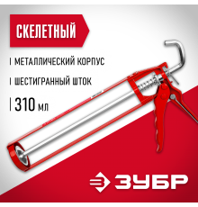 06630 Пистолет для герметика скелетный ЗУБР Мастер 310 мл
