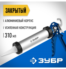06633-31 Пистолет для герметика ЗУБР Профессионал, 310 мл