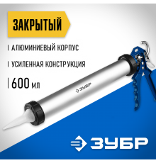06633-60 Пистолет для герметика ЗУБР Профессионал, 600 мл