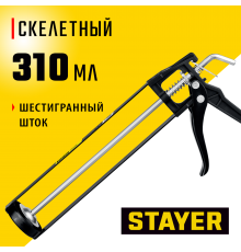 0665 Пистолет для герметика STAYER Standart скелетный  310мл
