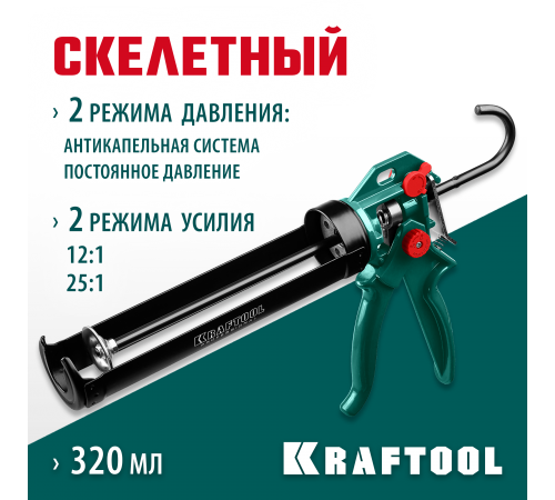Пистолет для герметика KRAFTOOL EXPERT, 310 мл, скелетный, поворотный, 4в1 06675