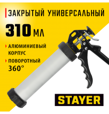 0673-31 Пистолет для герметика STAYER Professional 310мл. закрытый, алюминиевый корпус