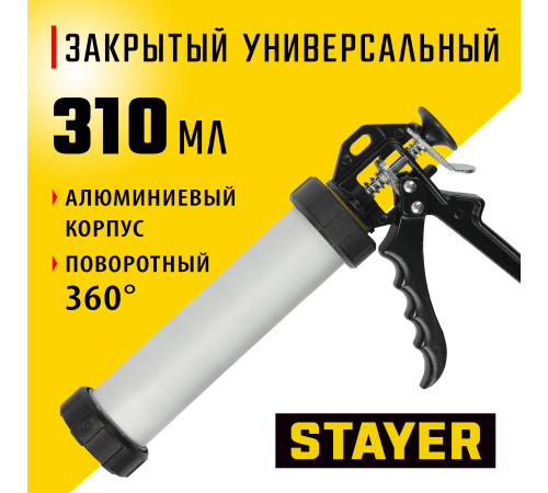 0673-31 Пистолет для герметика STAYER Professional 310мл. закрытый, алюминиевый корпус