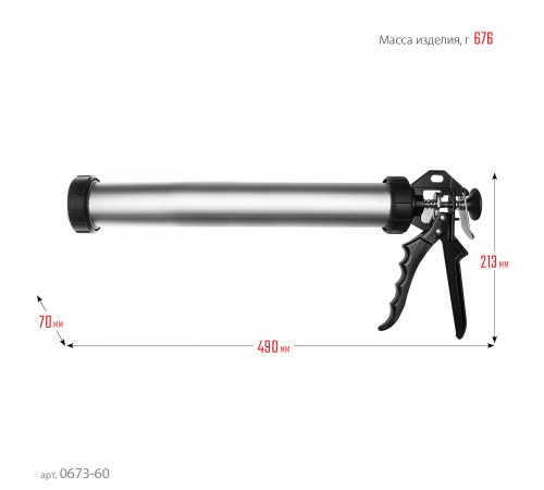 0673-60 Пистолет для герметика STAYER Professional 600 мл
