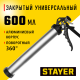 0673-60 Пистолет для герметика STAYER Professional 600 мл
