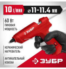 Термоклеевой пистолет электрический ЗУБР , d11 мм, 10 г/мин,06851-11