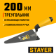08292 Кельма STAYER PROFI, треугольник, нерж. полотно, 2-х компонентная рукоятка, 200х145мм