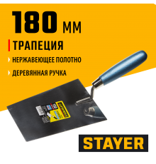 0830-18 Кельма STAYER PROFI трапеция, нерж. полотно. деревянная рукоятка, 180 мм