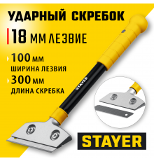 08504 Скребок ударный STAYER 100мм.
