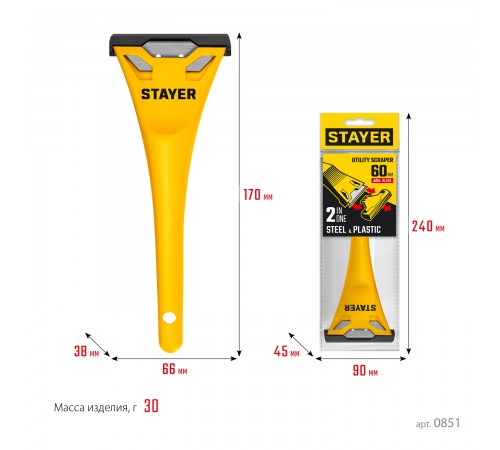 0851_z02 Скребок STAYER компактный 60мм