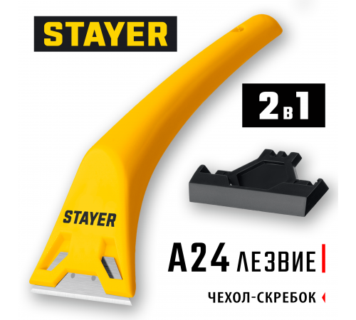 0851_z02 Скребок STAYER компактный 60мм