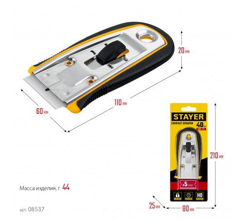 Скребок STAYER с выдвижным лезвием 40мм,5 дополнительных 08537