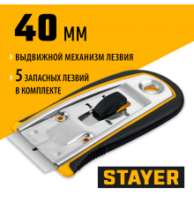 Скребок STAYER с выдвижным лезвием 40мм,5 дополнительных 08537