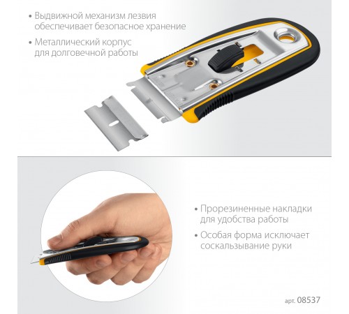Скребок STAYER с выдвижным лезвием 40мм,5 дополнительных 08537