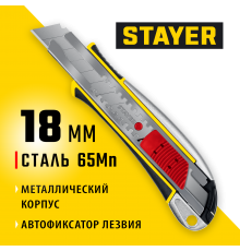 STAYER 18 мм, сегментированное лезвие, автостоп, нож KSM-18A 09143_z01