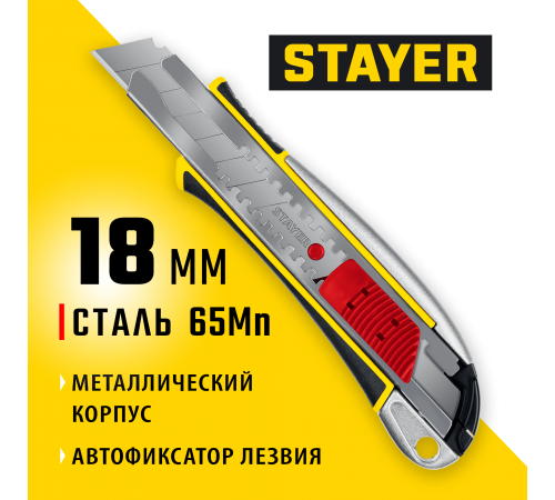 STAYER 18 мм, сегментированное лезвие, автостоп, нож KSM-18A 09143_z01