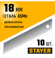 Лезвия STAYER сегментированные 18мм 0916-S10