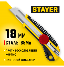 09161_z01 Нож STAYER KS-18 с винтовым фиксатором, лезвия 18 мм