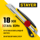 09161_z01 Нож STAYER KS-18 с винтовым фиксатором, лезвия 18 мм