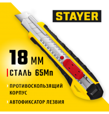 0916_z01 Нож с автостопом STAYER KS-18A сегмент. лезвия 18 мм
