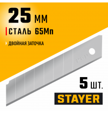 09179-S5 Лезвия сегментированные STAYER PROFESSIONAL 25 мм