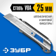09180 Нож ЗУБР ТИТАН-25, лезвия 25мм, автостоп