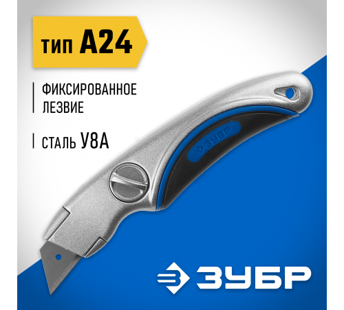 09221 Нож универсальный ЗУБР Профессионал ПРОФИ А24, лезвия А24
