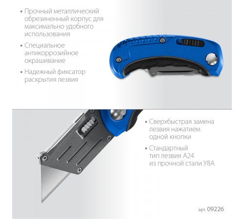 Нож ЗУБР Компакт-А24 складной универсальный с трапециевидным лезвием 09226