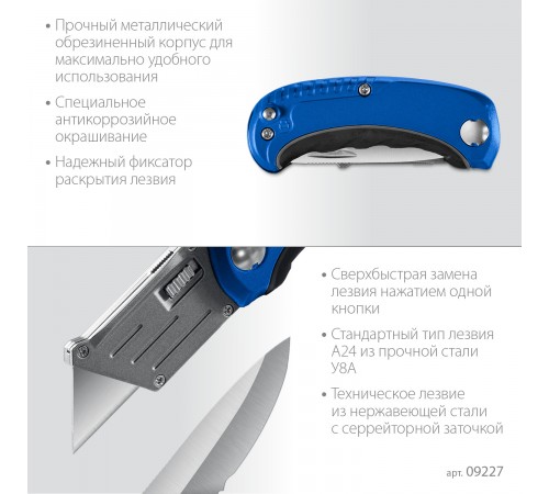 Нож ЗУБР Компакт-2-А24 складной универсальный 2в1 с трапециевидным лезвием 09227